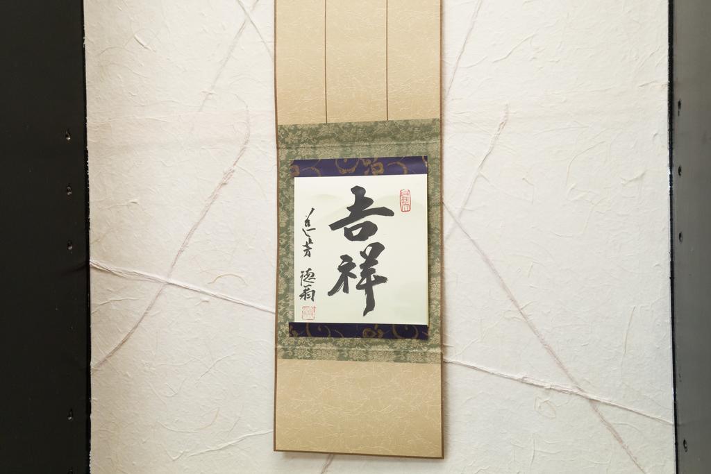 Kyoto Matsuya Apartment Екстериор снимка